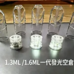 SP2S 空煙彈| 1.3ml 發光款_陶瓷芯_上下底罐_通用一代主機 | 台灣現貨