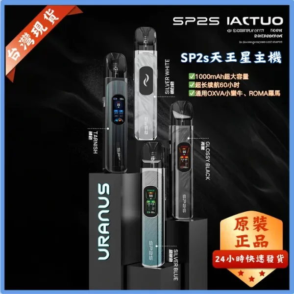 sp2s天王星主機套裝-600x600 sp2s天王星主機套裝-600x600