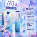 IQOS ILUMA i ONE 美人魚｜日本限量款_加熱菸主機推薦_夢幻漸層設計 |台灣現貨
