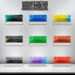 TEREA 煙彈亞洲版 (印尼)_IQOS 主機 專用｜20+種口味可選 - 台灣現貨
