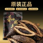和成天下檳榔 50元金石之交 大陸檳榔乾原味 精選海南萬寧果 無灰免吐汁【5包起發】：圖片 4