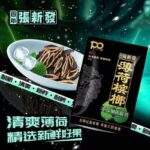 張新發100元青果薄荷檳榔56g 中國檳榔百年工藝 殼軟多汁 嚼勁十足【5包起發】：圖片 2
