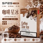 SP2S一代電子煙煙彈 咖啡口味 2ml 3顆裝 陶瓷霧化芯 適用RELX一代/SP2s/LANA通用主機